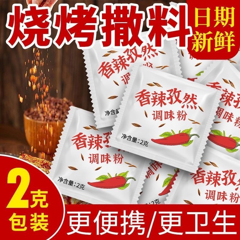 Spicy Cumin Powder Chili Five-Spice Salt and Pepper Seasoning Barbecue Fried Chicken Steak Grilled Wings Seasoning Xinjiang Commercial Catering