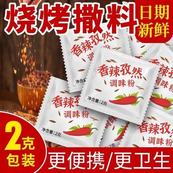 Spicy Cumin Powder Chili Five-Spice Salt and Pepper Seasoning Barbecue Fried Chicken Steak Grilled Wings Seasoning Xinjiang Commercial Catering
