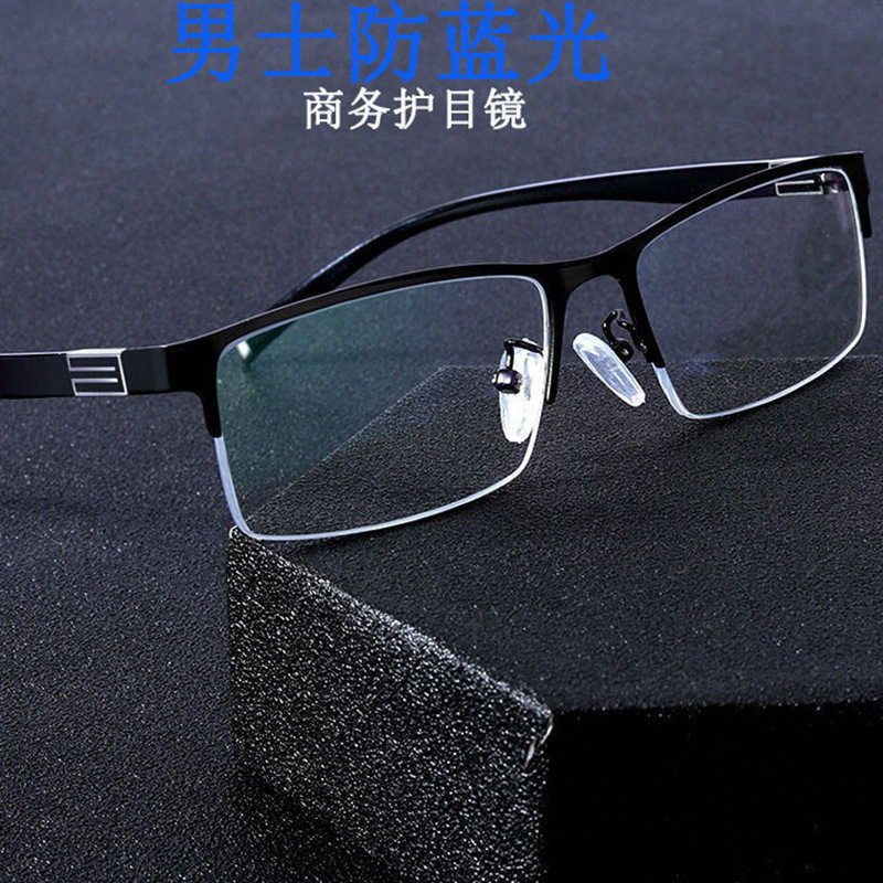 Myopia Glasses for Men with Degrees, Simple Full-Frame Glasses, Half-Frame Fashionable Glasses, Finished Glasses for Myopia