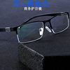 Myopia Glasses for Men with Degrees, Simple Full-Frame Glasses, Half-Frame Fashionable Glasses, Finished Glasses for Myopia