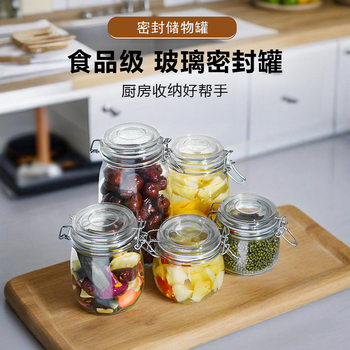 Glass Sealed Snap Jar Household Glass Storage Bottle Kitchen Pickle Bottle Storage Jar with Lid Pickle Jar