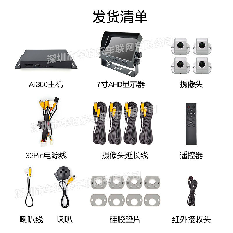 Large truck saloon car fire truck 360-degree panoramic image bus four-way monitoring 3D ring shadow driving recorder