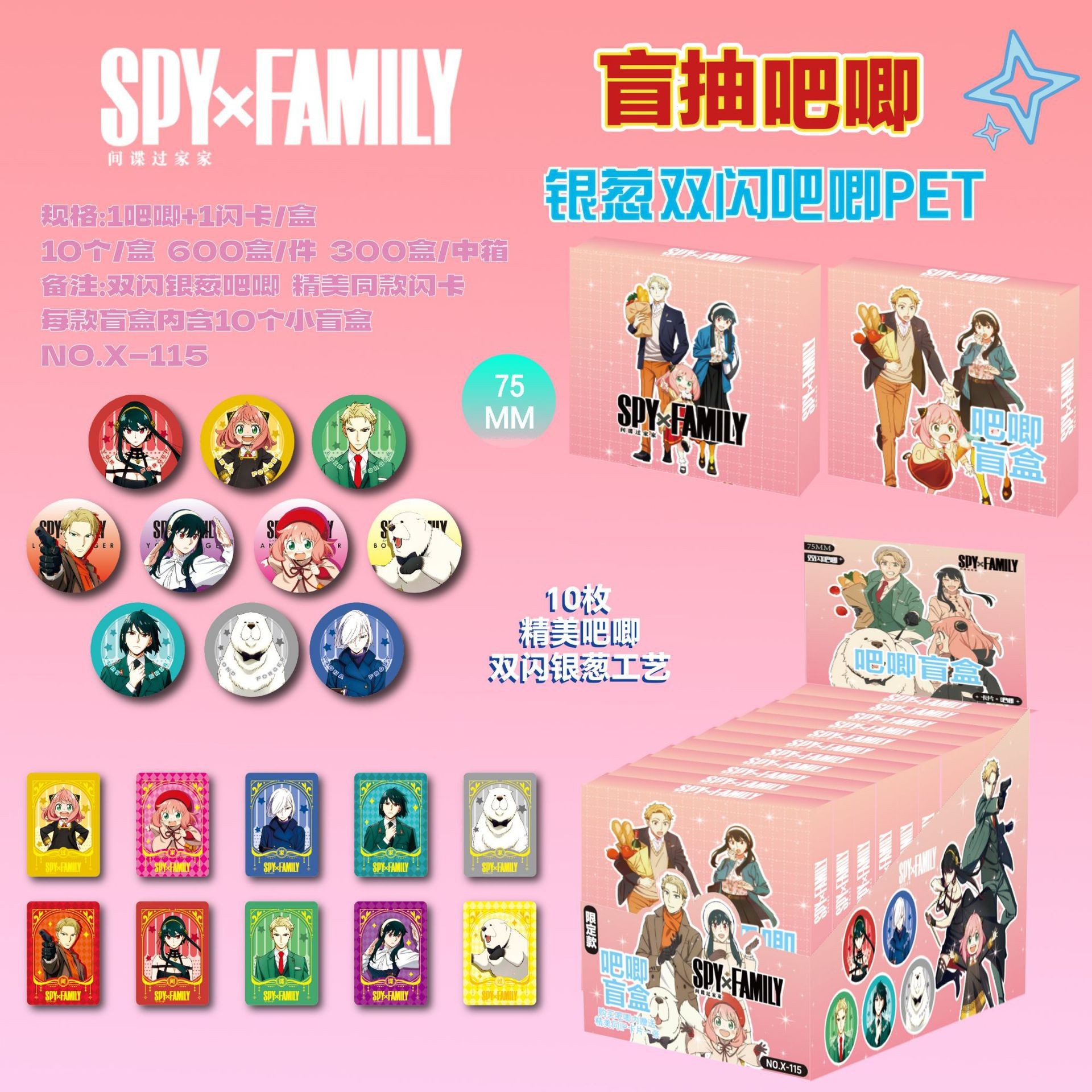 X スパイ プレイ ハウス ブラインド ドロー ギフト ボックス