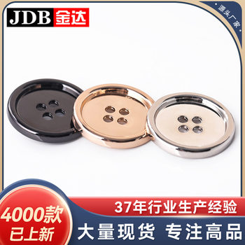 Four-Eye Thin-Edge Metal Button Woolen Outwear, Outwear, Trousers, Suit Pants, Shirt Buttons, High-End Buttons