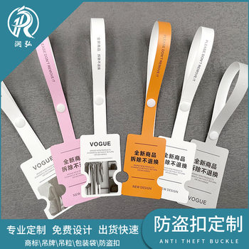 Anti-counterfeiting buckle flexible glue PVC customized clothing disposable ribbon return voucher anti-packaging label Anti-disassembly anti-theft buckle