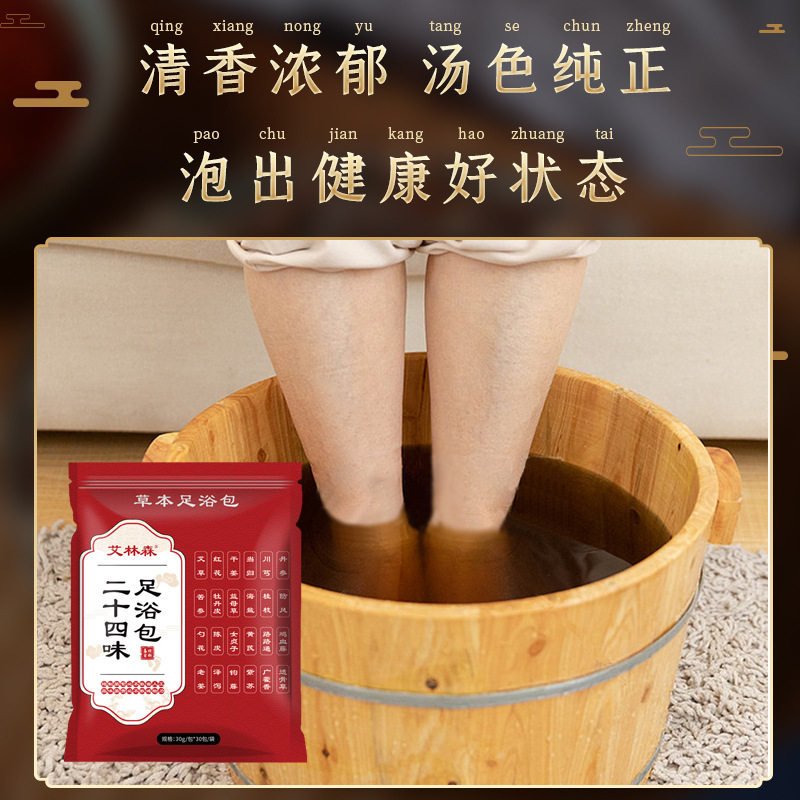 草本足浴包艾草包艾草泡脚包 泡脚包艾草包 泡脚泡澡24味足浴,淘宝优惠券,粉丝福利购,淘宝优惠卷