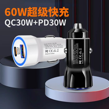 Car charger pd60w fast charge cigarette lighter one drag two usb type c transparent 65W super fast charge car charger