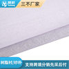 Custom Resin Lining Yarn Park Home Textile Garment Lining Light and Thin 240 Hard Lining Spinning Lining Fabric Factory