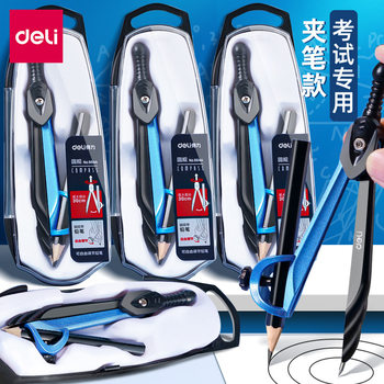 Deli 8645 Metal Compass 2B Compass 0.5 Lead Core with Pencil Sharpener Drawing Examination Tool for Middle and High School Students