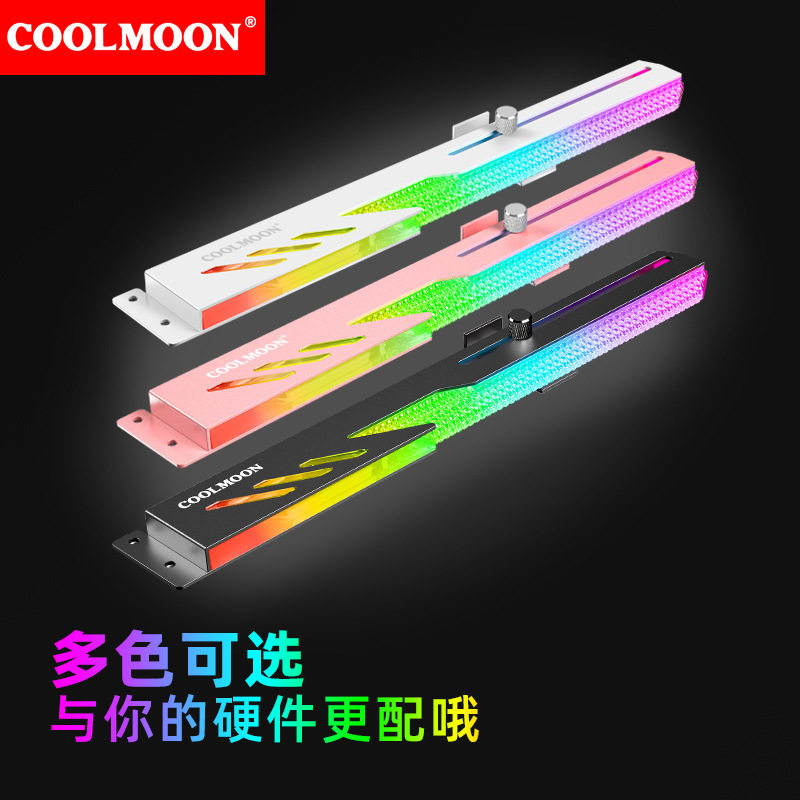 Kuyue GT8 Jack ARGB Computer 5V Shengguang Synchronization Horizontal Chassis Decoration Fixed Support Graphics Card Bracket