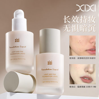 Makeup Xixi Elegant Long-Lasting Makeup Liquid Foundation Moisturizing Concealer Invisible Pores Long-Lasting Waterproof and Sweat-Proof Non-Removing Makeup Foundation