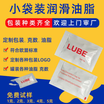 3G 5g small bag lubricating grease small package silicone grease maintenance butter White bearing gear slide rail grease