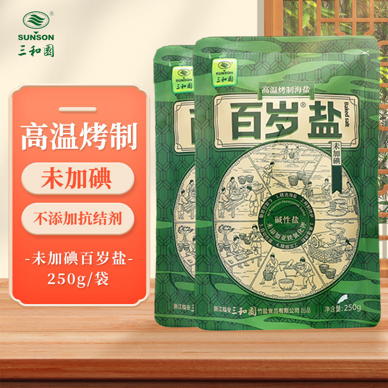 Sanheyuan genuine goods Uniodized Centenum Salt Roasted Salt Food Seasoning Salt Alkaline Healthy Non-iodized Salt Edible Salt