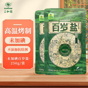 Sanheyuan genuine goods Uniodized Centenum Salt Roasted Salt Food Seasoning Salt Alkaline Healthy Non-iodized Salt Edible Salt
