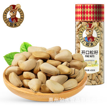 [Factory delivery] 450g pine seeds with water opening (random delivery of new and old packages)