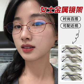 2025 New Alloy Presbyopic Women's Metal Eyeglass Frames Small Oval Frame Myopia 9100 Danyang Eyeglass Frames Wholesale