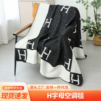 Sofa Blanket, Light Luxury Nap Blanket, H Letter Air Conditioning Blanket, Throw Blanket, Office Nap Blanket, Single-Person Shawl