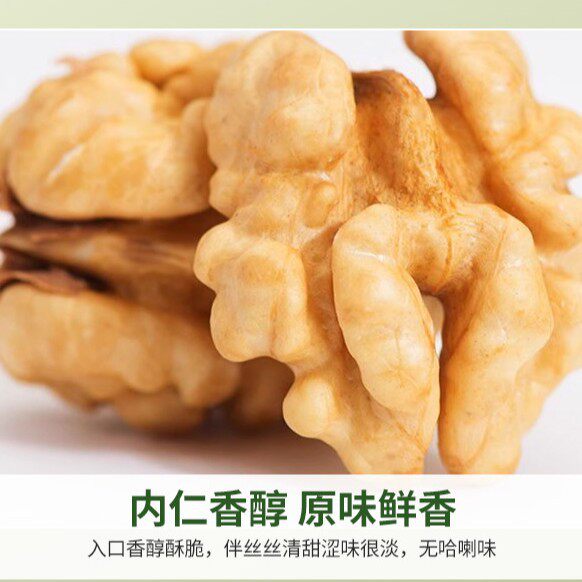 Xinjiang Roasted Walnut Gift Box Version Ready-Made Wholesale Hand-Peeled Roasted Walnuts Thin-Skinned Walnuts Herbal Flavored Milk-Flavored Bagged Snacks