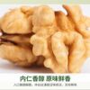 Xinjiang Roasted Walnut Gift Box Version Ready-Made Wholesale Hand-Peeled Roasted Walnuts Thin-Skinned Walnuts Herbal Flavored Milk-Flavored Bagged Snacks