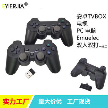 2.4g Wireless Controller Emuelec Android Tv Box Tvboxpc Computer Double One-To-Two Game Controller