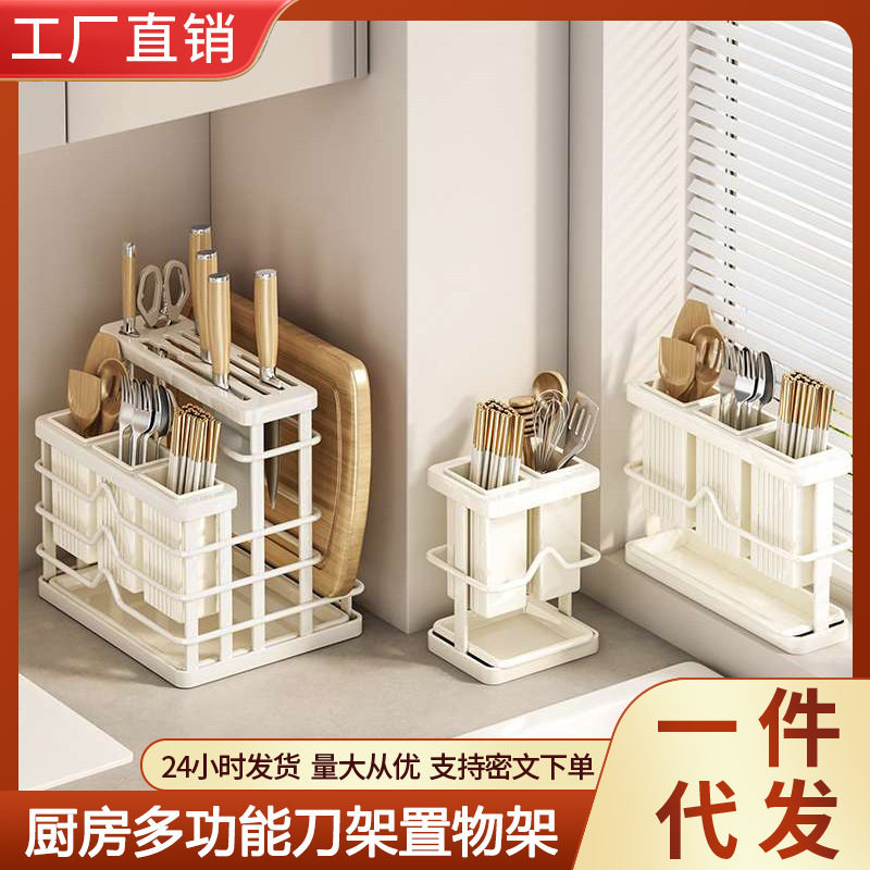 2025 New Kitchen Knife Rack Storage Rack Countertop Cutting Board Rack Kitchen Knife Cutting Board Chopstick Cage Integrated Knife Storage Rack