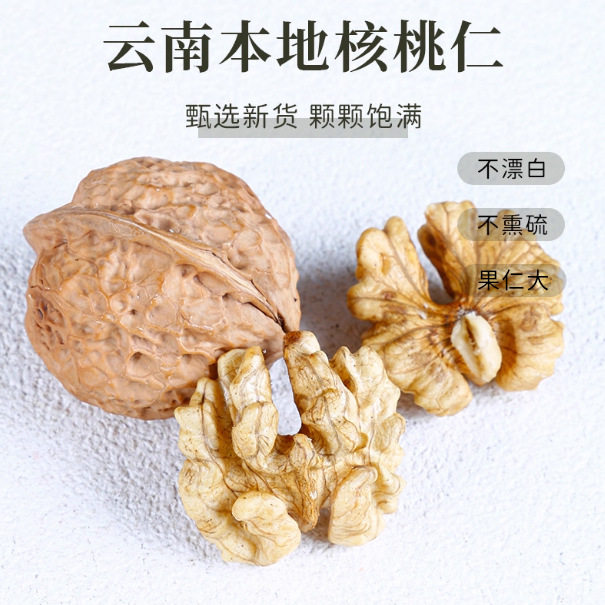 Walnut Kernels 2025 New Crop Original Flavor Peeled Walnuts Fresh Raw and Cooked Thin-Skinned Large Walnut Kernels Nut Snacks Wholesale