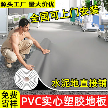 Pure gray pvc plastic floor leather custom anti-slip wear-resistant indoor and outdoor waterproof thickened coiled material floor mat