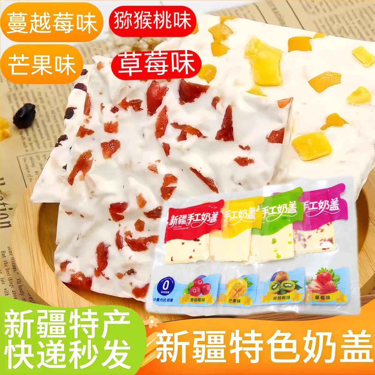 Shipment of Xinjiang Milk Caps, Popular Snacks, Strawberry Large Fruit Pieces, Cheese Milk Slices, Individually Packaged Camel Milk Slices