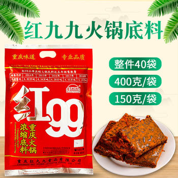 Red 99 hot pot base material 400g Chongqing butter red jiujiu hot pot base material seasoning string spicy hot material