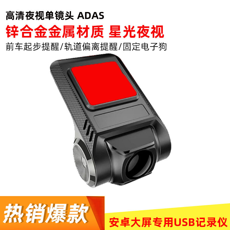 The new usb HD night vision 720P Android large screen navigation car car driving recorder line-free 3604K