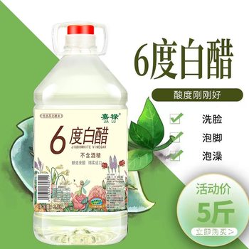 6% White Vinegar for Sterilization, Face Washing, Foot Soaking, Foot Bath, Vinegar Essence Cleaning, Household Enzyme Brewing Vinegar, Edible Descaling, Large Barrel