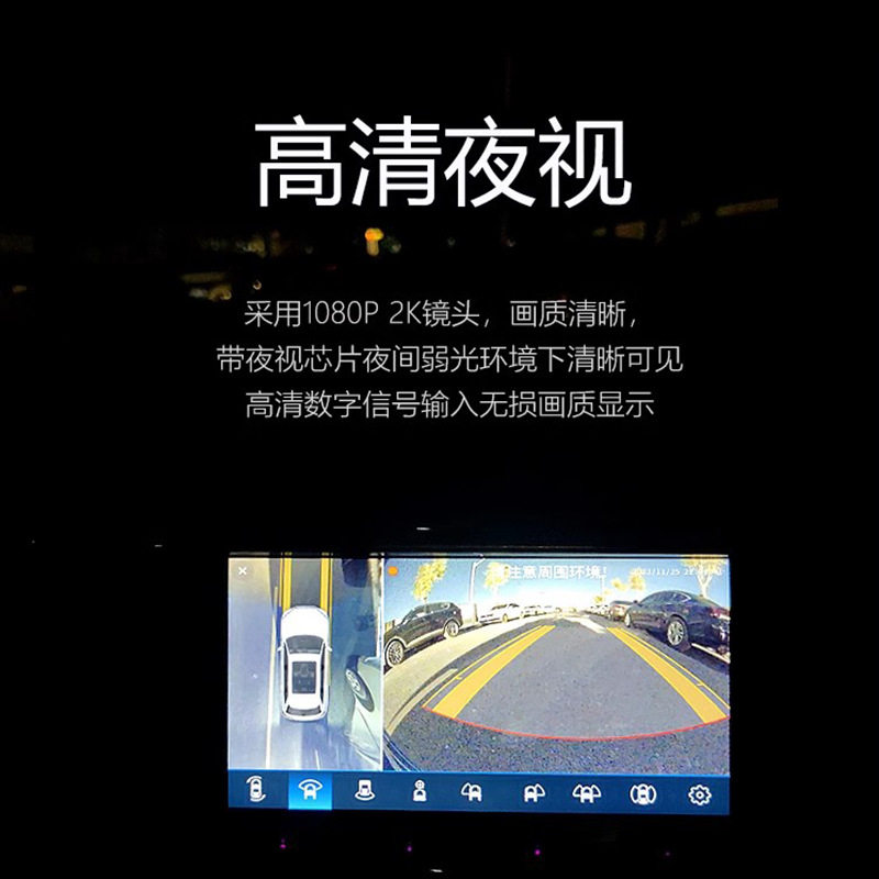 360-degree panoramic image is suitable for Volkswagen ID3ID4ID6 3D decoding all-in-one 1080P driving recorder