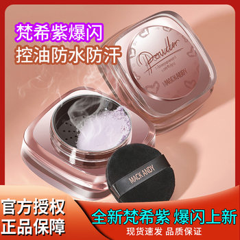 Marco Andy transparent soft mist makeup honey powder makeup oil hidden pores fog surface waterproof sweat-proof a generation of hair