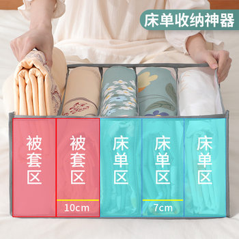 Quilt storage grid quilt cover four-piece storage bag wardrobe storage box household dust-proof storage