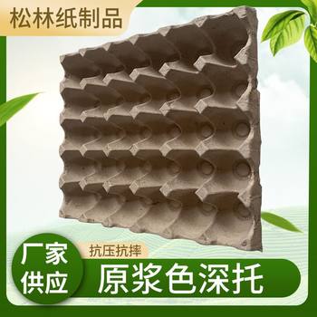 Factory supply 30 pieces pulp egg tray yellow tray white tray pulp egg tray degradable egg tray support wholesale