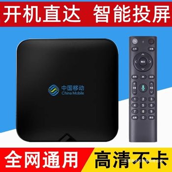 [Permanently Free] China Mobile Set-Top Box Full Set 4K Home Hd Wifi Telecom Network Tv Box