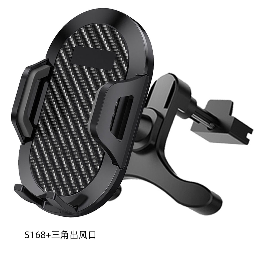 出风口车载手机支架2021新款碳纤维汽车用车内吸盘式导航固定支架