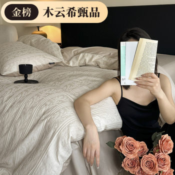 Light Luxury and High-End Thick Woven Cotton High Count Jacquard Four-Piece Set Simple 100% Cotton Bed Sheetss and Bedding