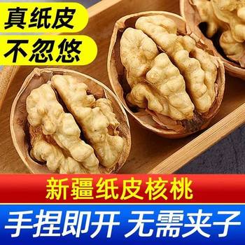 Wholesale Xinjiang 185 Paper Walnut Original New Products Special Hand-peeled Thin-skinned Walnut for Pregnant Women and Children