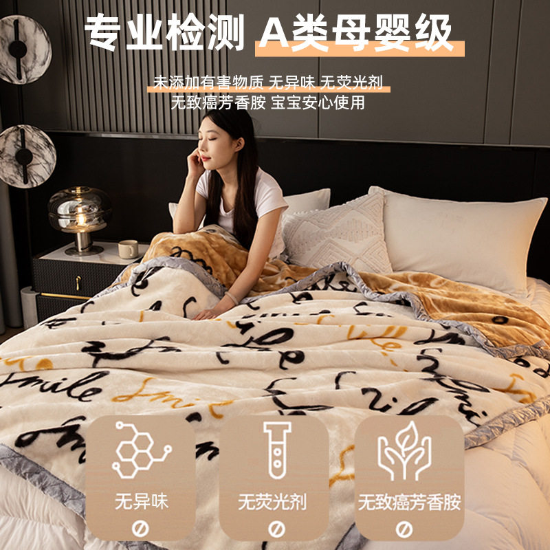 Raschel Blanket Winter Thickeneded Blanket Fleece-Lined Nap Blanket Office Student Dormitory Coral Velvet Sofa Blanket