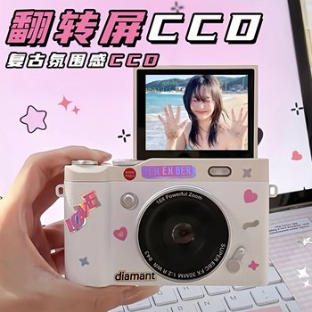 Ccd Digital Camera with Dual Lenses, Flip-Up Selfie Light, Student Model, Campus Vlog Gift, Vlog Camera