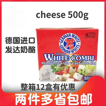 German Imported Mediterranean-Style White Cheese