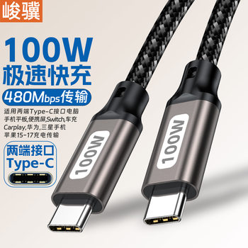 Pd100W Fast Charging Cable Type-C Data Cable 240W Dual-Head 5Actoc Suitable for Apple 1716 Fast Charging Data Cable