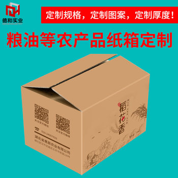 Customized Grain and Oil Cartons, Logistics, Agricultural Products and Specialty Boxes, Logistics Turnover Printing, Logo Special-Shaped Boxes, Custom Proofing