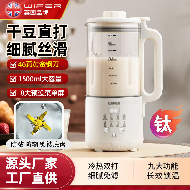 智能柔音加热破壁老人家用豆浆机隔音罩触屏研磨无渣多功能料理