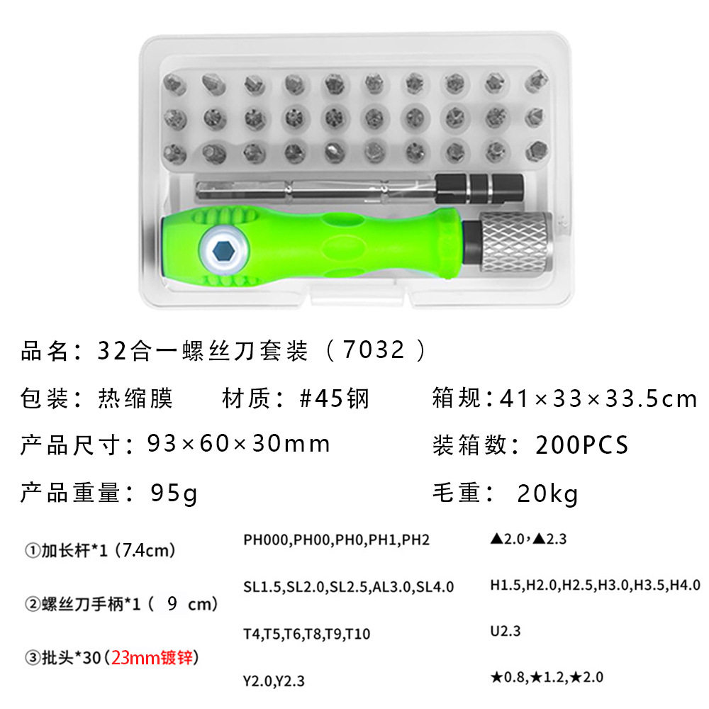 多功能万用螺丝刀套装手机电脑维修工具多合一棘轮螺丝刀批头套装