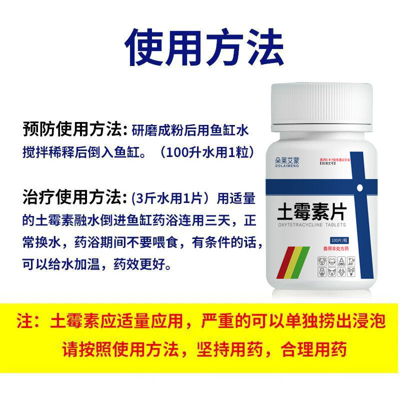 [Drop Shipping] Erythromycin for Aquarium Fish, Koi Goldfish, Rotten Flesh, Rotten Tail, White Spots, White Batting, Antibacterial Water Purification Turtle