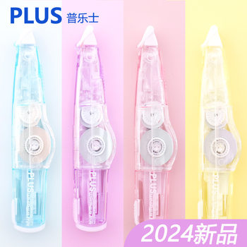 Japan plus Prussian Correction Tape MR Student Series WH-625N/635r Roller Replaceable Core Correction Tape