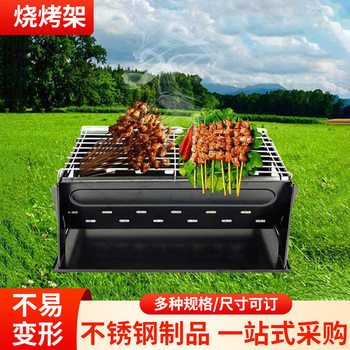Outdoor Camping Barbecue Grill, Small Portable Folding Charcoal Grill for Home Use, Charcoal Barbecue Rack, Charcoal Grill