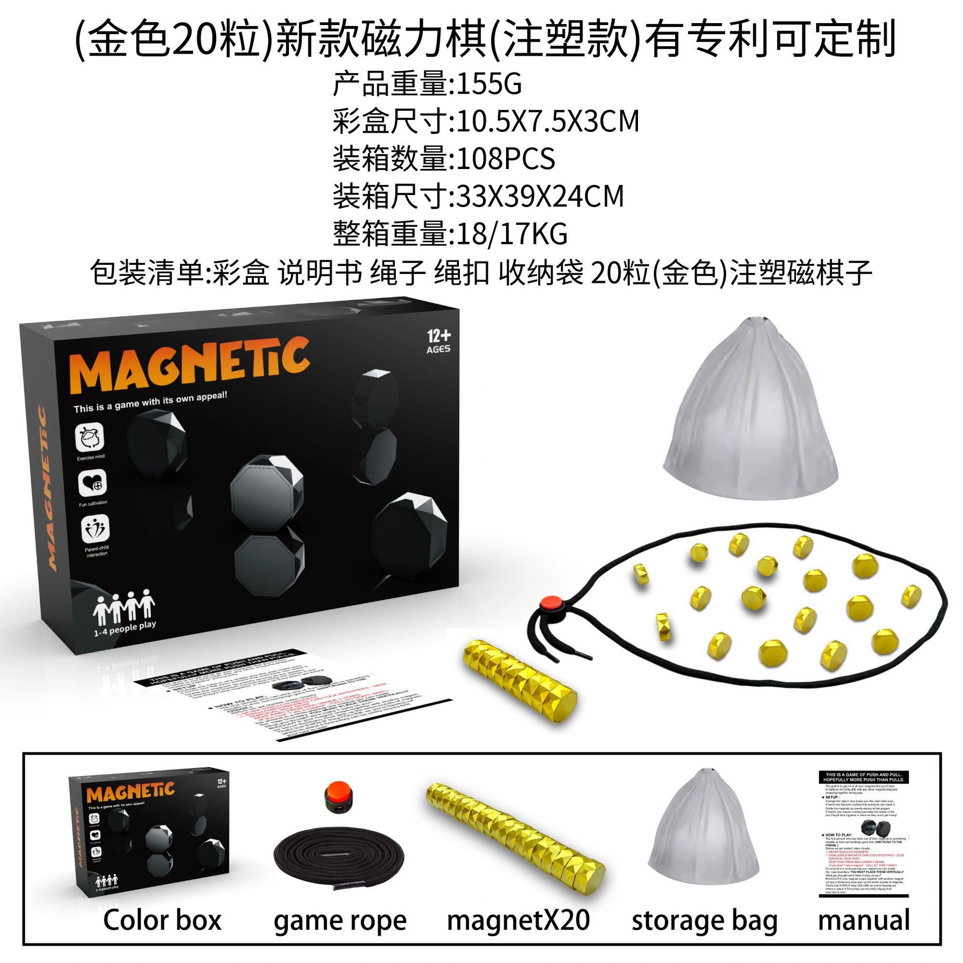 跨境磁力效应棋儿童休闲游戏互动桌游逻辑思维磁石对战棋益智玩具